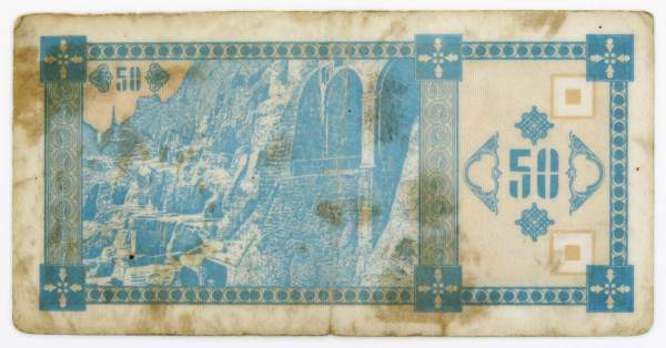 Банкнота 50 купонов (лари) 1993 года Грузия