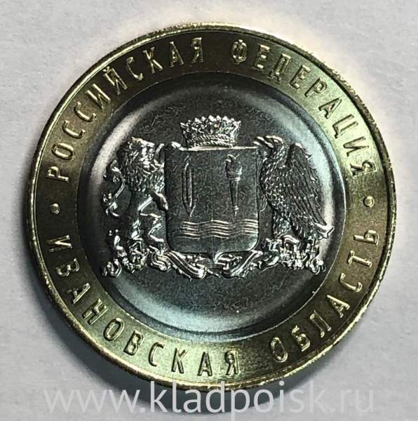 Монета 10 рублей Ивановская область