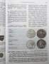 Учебник «Нумизматика» в двух томах