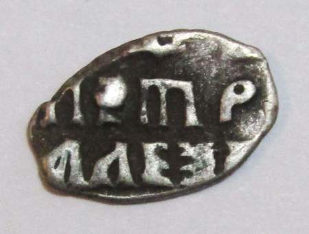 Копейка серебро Петр I Алексеевич (чешуя), 1706 год
