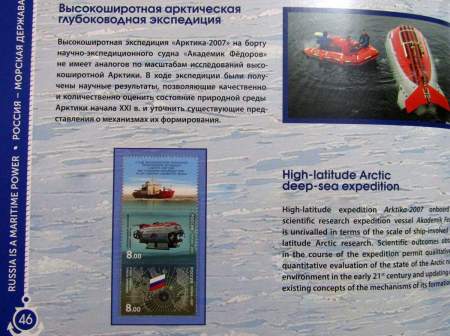 Тематический набор марок в красочном альбоме «Россия - морская держава»