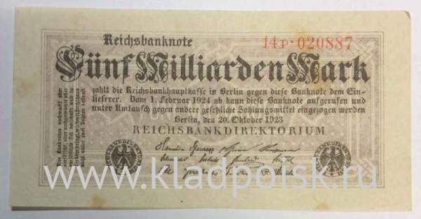 Банкнота 5 миллиардов марок 1923 года - Веймарская Республика