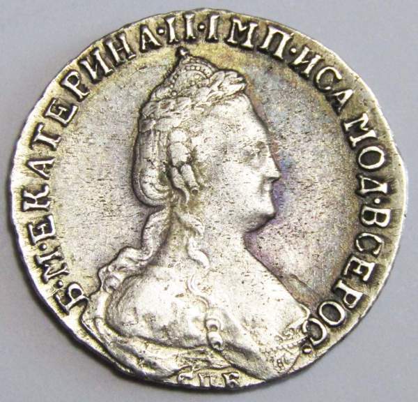 Монета 15 копеек Российской Империи 1787 г. СПБ Екатерина II, арт 2