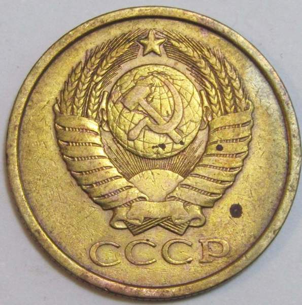 Монета 5 копеек СССР 1979 года﻿