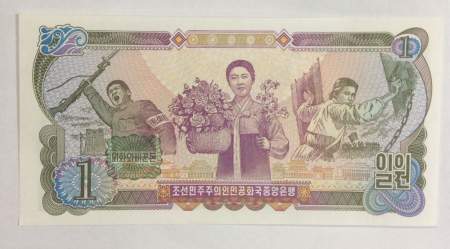 Банкнота Северная Корея 1 вон 1978 года