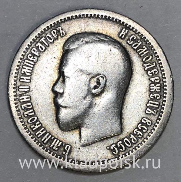 Монета 25 копеек 1895 года Российская Империя, Николай II, серебро 900 пробы Монета 25 копеек 1895 года Российская Империя, Николай II, серебро 900 пробы