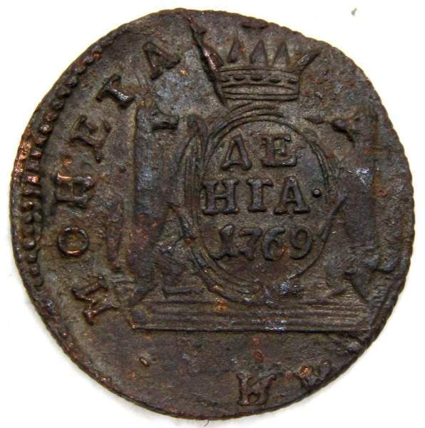 Монета денга Российской империи 1769 г. КМ. Екатерина II Сибирская монета, арт 2