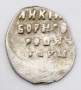 Копейка серебро Борис Федорович Годунов (чешуя), 1598-1605 гг. Новгородский денежный двор (арт 2)