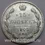 Монета 15 копеек 1905 года Российская Империя, Николай II, серебро (арт 2)