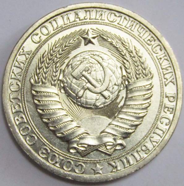 Монета 1 рубль СССР 1984 года (арт.2)