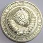 Монета 1 рубль СССР 1984 года (арт.2)