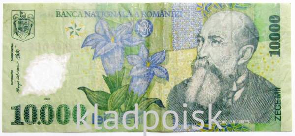 Банкнота 10000 леев 2000 года Румыния, арт 2