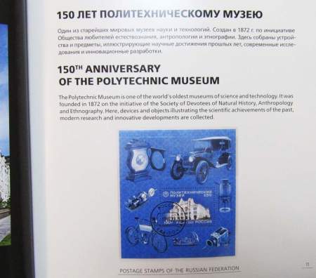 Сувенирный альбом марок с гашением «Почтовые марки России 2022. Культура и природа. Часть II»