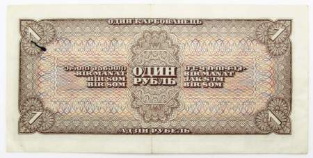 Банкнота СССР 1 рубль 1938 года, арт 5