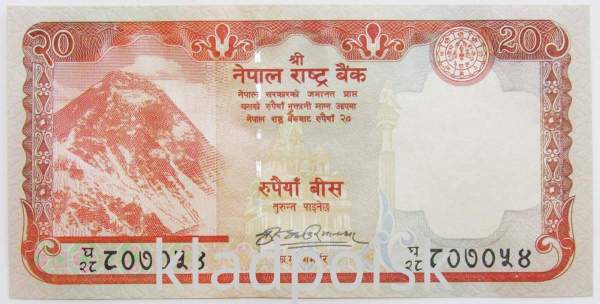 Банкнота 20 рупий 2016 года Непал, арт 2