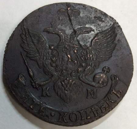 Монета 5 копеек Российской Империи 1796 КМ, арт 6 Монета 5 копеек Российской Империи 1796 КМ, арт 6