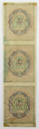 Блок из трех расчетных знаков 2 рубля 1919 года, РСФСР