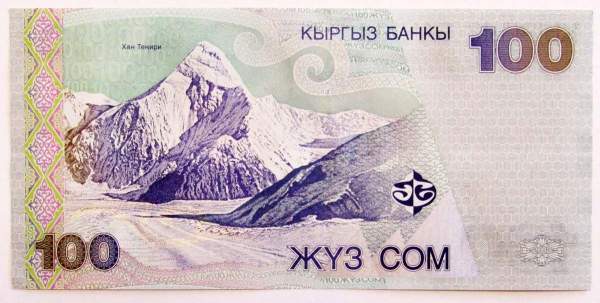 Банкнота 100 сомов 2002 года Киргизия Банкнота 100 сомов 2002 года Киргизия