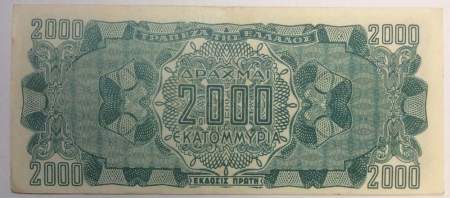 Банкнота 2 миллиарда драхм 1944 года Греция