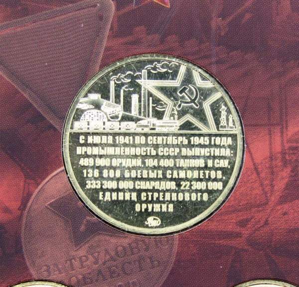 Набор ГОЗНАКа «Города трудовой доблести» - 4 монеты 10 рублей и жетон в блистере ММД 2024 Набор ГОЗНАКа «Города трудовой доблести» - 4 монеты 10 рублей и жетон в блистере ММД 2024
