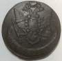 Монета 5 копеек Российской Империи 1779 ЕМ (арт 3)