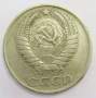 Монета 50 копеек СССР 1977 года﻿, арт 2