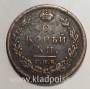 Монета 2 копейки Российской Империи СПБ ПС 1811