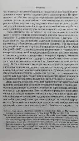 Книга Армия монголов в период завоевания Древней Руси