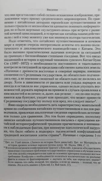 Книга Армия монголов в период завоевания Древней Руси Книга Армия монголов в период завоевания Древней Руси