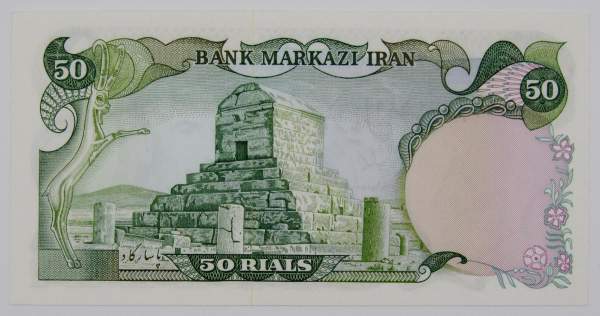 Банкнота Иран 50 риалов 1974-1979 гг