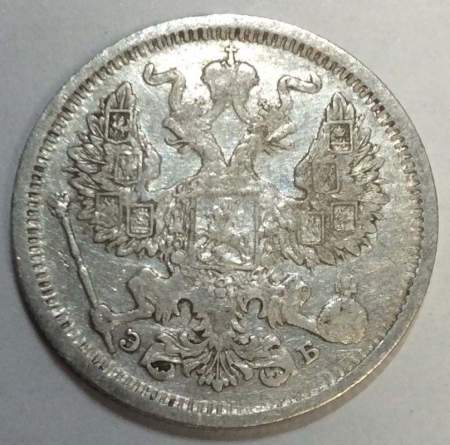 Монета 20 копеек 1907 года Российская Империя, Николай II, серебро