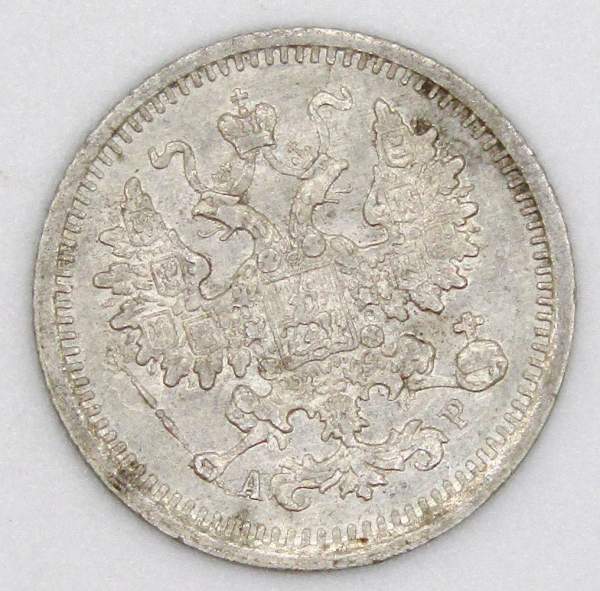 Монета 5 копеек 1903 года Российская Империя, СПБ АР, Николай II, серебро, арт 3 Монета 5 копеек 1903 года Российская Империя, СПБ АР, Николай II, серебро, арт 3