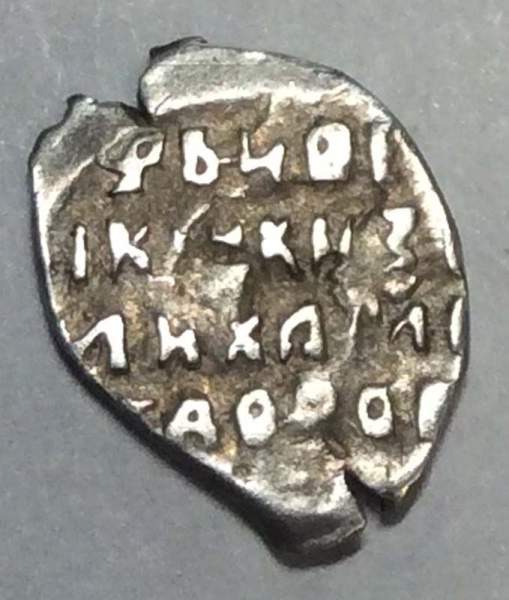 Копейка серебро Михаил Фёдорович (чешуя), 1613-1645 гг. НГ - Новгородский денежный двор, арт 8 Копейка серебро Михаил Фёдорович (чешуя), 1613-1645 гг. НГ - Новгородский денежный двор, арт 8