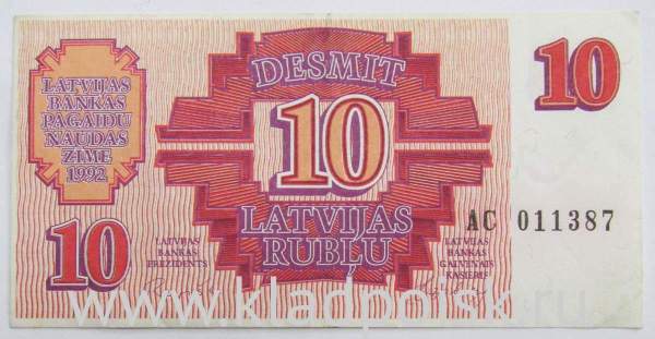 Банкнота 10 рублей (рублисов) 1992 года Латвия Банкнота 10 рублей (рублисов) 1992 года Латвия