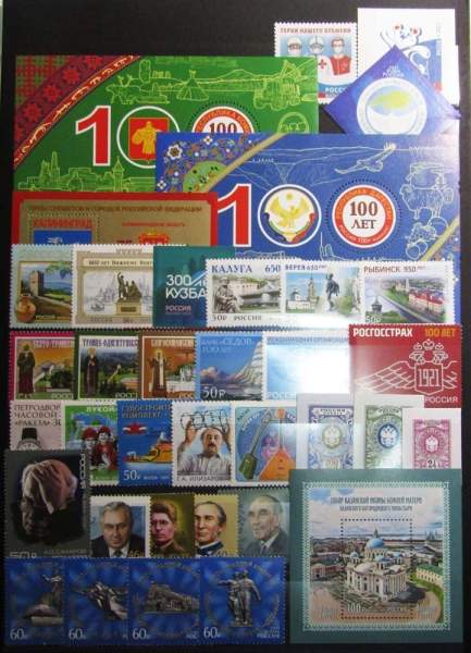 Почтовые марки Российской Федерации 2021 - Полный набор марок за 2021 год с малыми листами Почтовые марки Российской Федерации 2021 - Полный набор марок за 2021 год с малыми листами