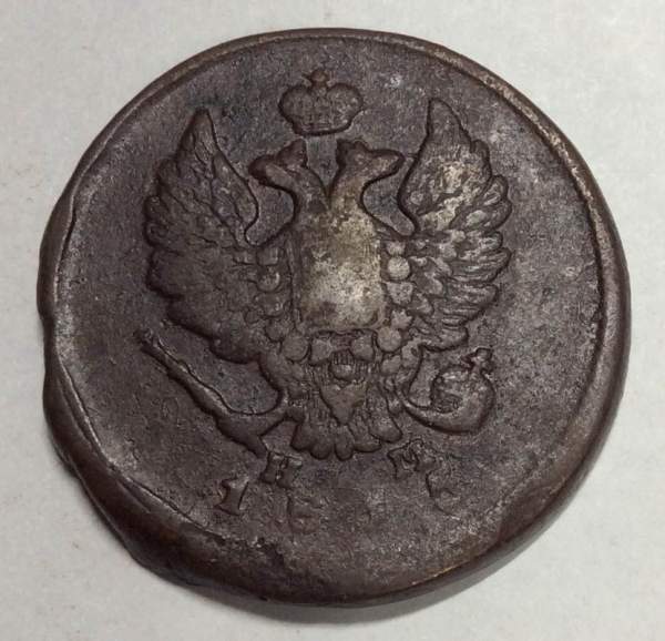 Монета 2 копейки Российской Империи 1815 ЕМ Александр I (арт 3) Монета 2 копейки Российской Империи 1815 ЕМ Александр I (арт 3)