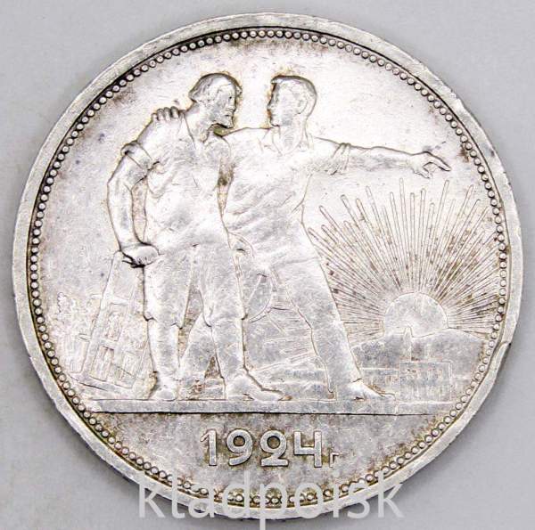 Монета 1 рубль 1924 года, СССР, серебро 900 пробы (арт 5) Монета 1 рубль 1924 года, СССР, серебро 900 пробы (арт 5)