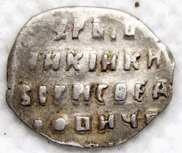 Копейка серебро Борис Федорович Годунов (чешуя), 1598-1605 гг. Новгородский денежный двор (арт 10)