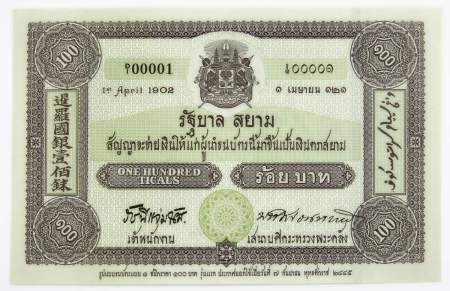 Юбилейная банкнота 100 бат 2002 года Тайланд - Столетие выпуска тайских банкнот
