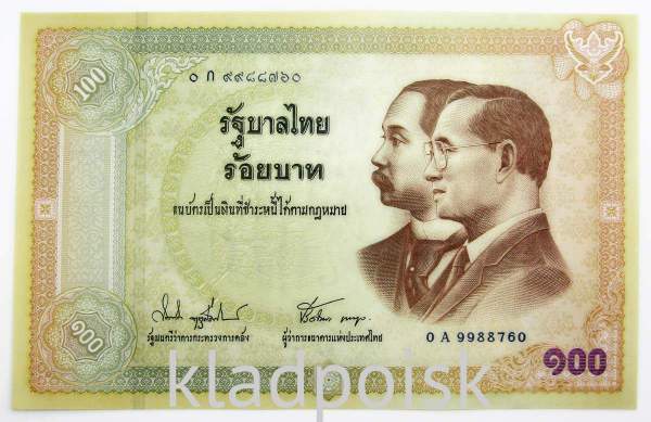 Юбилейная банкнота 100 бат 2002 года Тайланд - Столетие выпуска тайских банкнот Юбилейная банкнота 100 бат 2002 года Тайланд - Столетие выпуска тайских банкнот