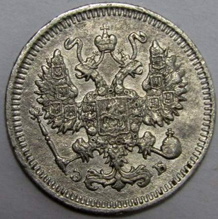 Монета 10 копеек 1909 года Российская Империя, Николай II, серебро (арт. 3)
