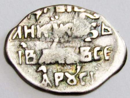Копейка (чешуя) серебро Иван IV Васильевич Грозный 1533-1584 гг., Псковский денежный двор, IB-P, КГ-96, арт 2