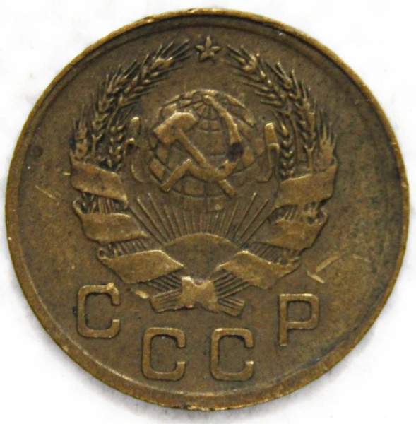 Монета 1 копейка СССР 1936 года﻿, арт 2