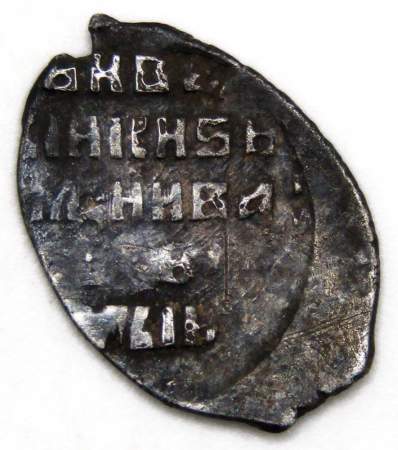 Копейка серебро Василий Шуйский (чешуя), 1606-1610 гг. Московский денежный двор, арт 4