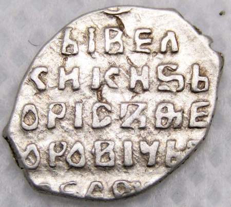 Портретная копейка серебро Борис Федорович Годунов (чешуя), 1598-1605 гг. Московский денежный двор, арт 6