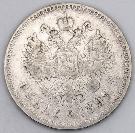 Монета 1 рубль 1899 года Российская Империя, Николай II, серебро 900 пробы, арт 3 Монета 1 рубль 1899 года Российская Империя, Николай II, серебро 900 пробы, арт 3
