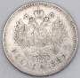 Монета 1 рубль 1899 года Российская Империя, Николай II, серебро 900 пробы, арт 3 Монета 1 рубль 1899 года Российская Империя, Николай II, серебро 900 пробы, арт 3