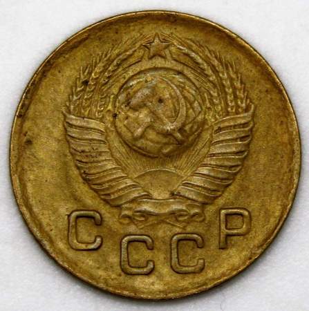 Монета 1 копейка СССР 1949 года﻿, арт 2