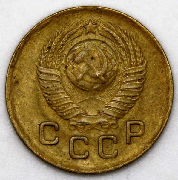 Монета 1 копейка СССР 1949 года﻿, арт 2