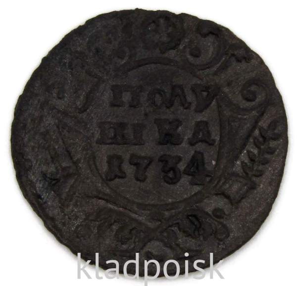 Монета полушка 1734 года, Российская Империя, Анна Иоановна (арт 2) Монета полушка 1734 года, Российская Империя, Анна Иоановна (арт 2)